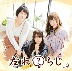 饸CD֤? 餸 Vol.9 [CD+CD-ROM]