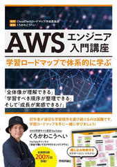 AWS󥸥˥ֺ ؽɥޥåפηŪ˳ؤ