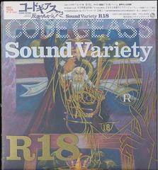 ɥ ȿդΥ롼 R2 Sound Variety R18