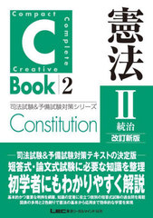 ˡ 2 (ˡ&amp;ͽк꡼ 2 C-Book)