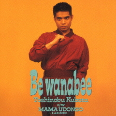 Be wanabee