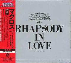 ޥ Vol.V RHAPSODY IN LOVE ޥΰ