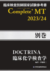 ׾չȻͽComplete+MT 2023/24̴