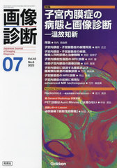  Vol.43No.8(2023-07)