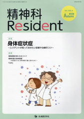 Resident 4-4