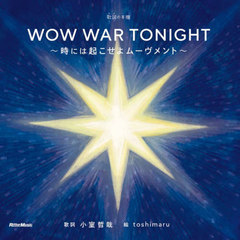 WOW WAR TONIGHT ˤϵࡼ (λê)