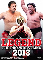 LEGEND THE PRO-WRESTLING 2013 ̾κǽ ƣävsĹ Ըvsƻ 奿ޥvsĸ