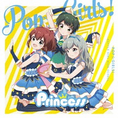 PopGirls! / Unlock