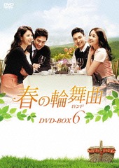 դʡҥɡ DVD-BOX 6