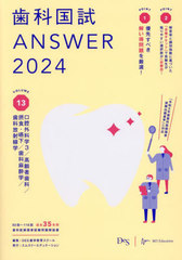 ʹANSWER 2024VOLUME13