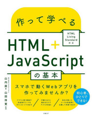 äƳؤ٤HTML+JavaScriptδ