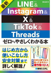 ǿLINE &amp; Instagram &amp; X &amp; TikTok &amp; Threads䤵狼