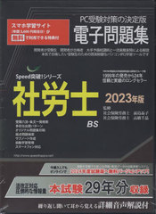 2023 ϫŻ꽸 CD-ROM (Speed!꡼)