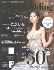 Hotel Wedding  50 (襷꡼)