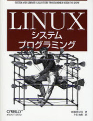 Linuxƥץߥ / ȥ:Linux system programming