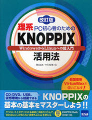 KNOPPIXˡ  PC鿴ԤΤ