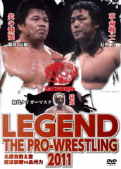 LEGEND THE PRO-WRESTLING 2011 ̾ ƣävsĹ