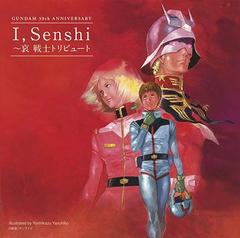 GUNDAM 30th ANNIVERSARY I,Senshi   ȥӥ塼