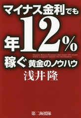 ޥʥǤǯ12%ԤΥΥϥ