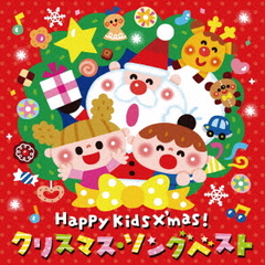 Happy Kids X&#39;mas! ꥹޥ ٥ȡѡƥΤBGMĤ