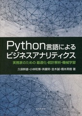 Pythonˤӥͥʥƥ