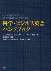 ʳءӥͥѸϥɥ֥å / ȥ:Handbook of technical writing 8Ǥ