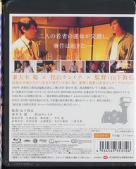 ޥХåڡ [Blu-ray] - 4