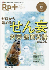 Rp.(쥷)+ 䤵路ʤ Vol.21No.4(2022)