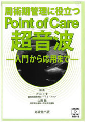 ѴΩPoint of CareĶ 礫Ѥޤ