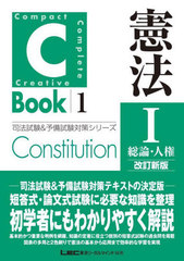 ˡ 1 (ˡ&amp;ͽк꡼ 1 C-Book)