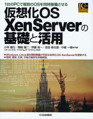 ۲OS XenServerδäȳ 1PCʣOSƱư (IC Series-Industrial Computing-)