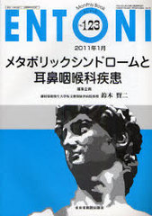 ENTONI Monthly Book No.123(2011ǯ1)