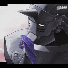 HAGAREN SONG FILE -ALPHONSE ELRIC-