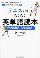 ƥ˥ؤ٤餯餯ñ forƥ˥ե󡦥ƥ˥ TOEICб!500Ͽ (Parade Books դ褫ñĢ꡼ 6)