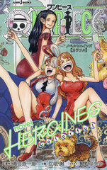 ONE PIECE novel HEROINES Colorful (JUMP j BOOKS)