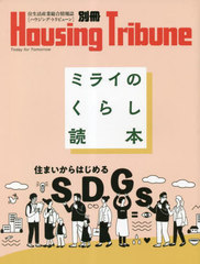 ߥ饤Τ餷 (HousingTribune)