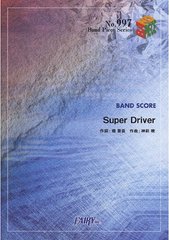  Super Driver ʿ / BAND PIECE SERIE 997