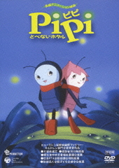 PiPi Ȥ٤ʤۥ [ع]