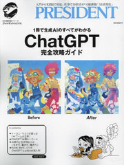 ChatGPTά (ץ쥸ǥȥå)