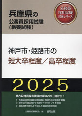 2025 ͻԡɱϩԤû´/´ (ʼ˸θ̳к꡼ܻ)