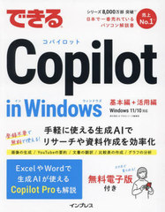 ǤCopilot in Windows