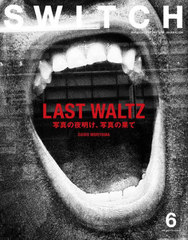 SWITCH (å) Vol.42 No.6 ý LAST WALTZ ̿̿β̤