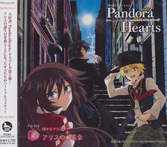 TBSϥ˥᡼PandoraHeartsץɥCD2 CDɥޥإꥹΤ