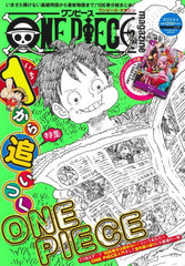 ONE PIECE magazine Vol.17 (Ѽҥå)