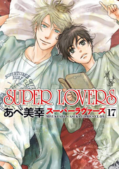 SUPER LOVERS 17 ̾ǡ (ߥåCL-DX)