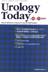 Urology Today Recent Advances in Research and Clinical Practice Vol.16No.3(2009)