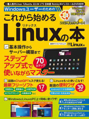 Windows桼Τ 줫ϤLinux (BPѥ٥ȥå)