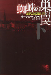   / ȥ:Spindeln.vol.2 (޷ҥߥƥ꡼)