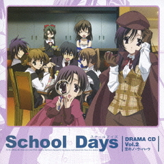 TV˥School DaysץꥸʥɥCD Vol.2