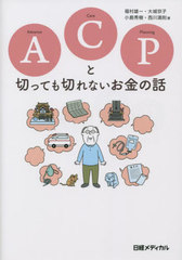 ACP(ɥХ󥹡ץ˥)ڤäƤڤʤ